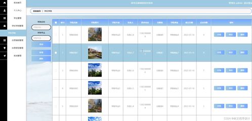 基于Django的高考志愿填报指导系统设计与实现