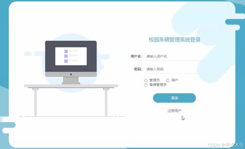 2025届计算机毕设选题推荐 基于Python的校园车辆管理系统设计与实现