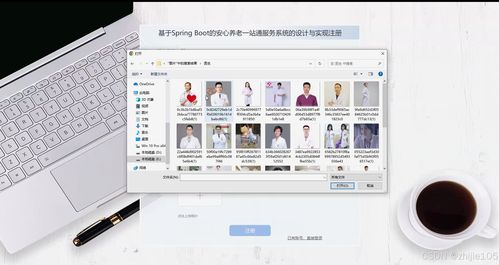 基于Django与Vue的安心养老一站通服务系统的设计与实现