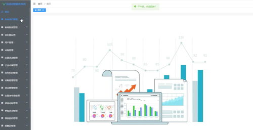 基于微信小程序的流浪动物救助系统设计与实现